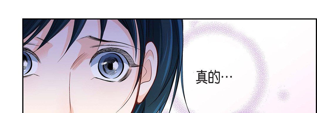 《献给心脏》漫画最新章节第13话免费下拉式在线观看章节第【138】张图片