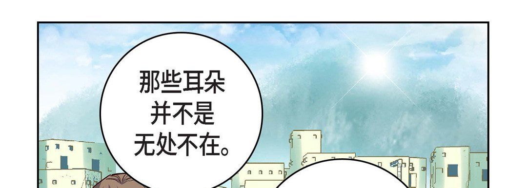 《献给心脏》漫画最新章节第13话免费下拉式在线观看章节第【110】张图片