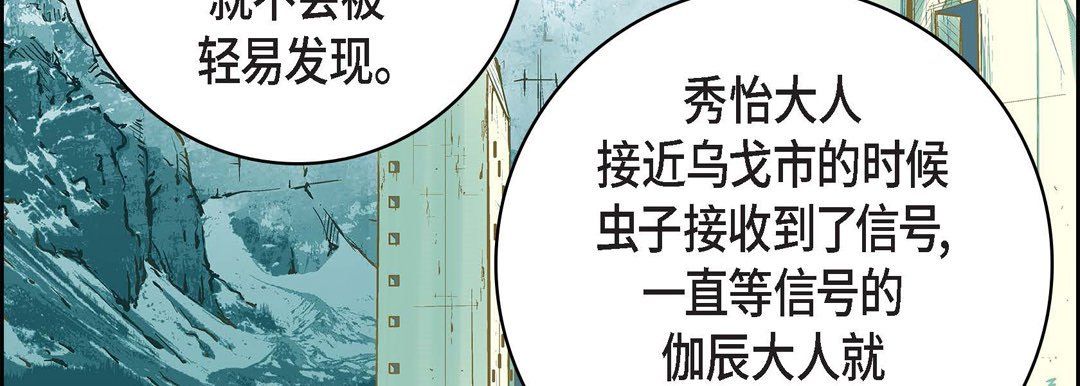 《献给心脏》漫画最新章节第13话免费下拉式在线观看章节第【115】张图片