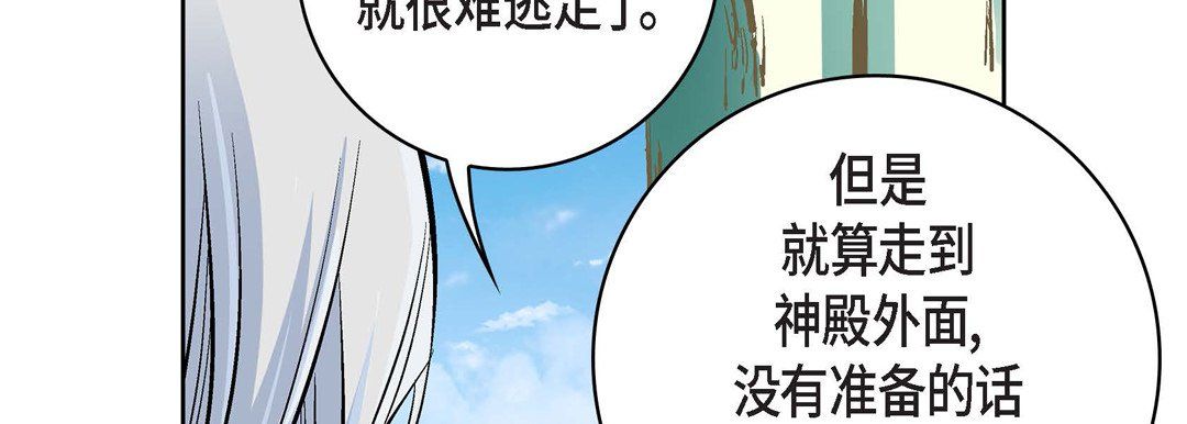 《献给心脏》漫画最新章节第13话免费下拉式在线观看章节第【18】张图片