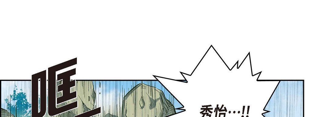 《献给心脏》漫画最新章节第17话免费下拉式在线观看章节第【221】张图片