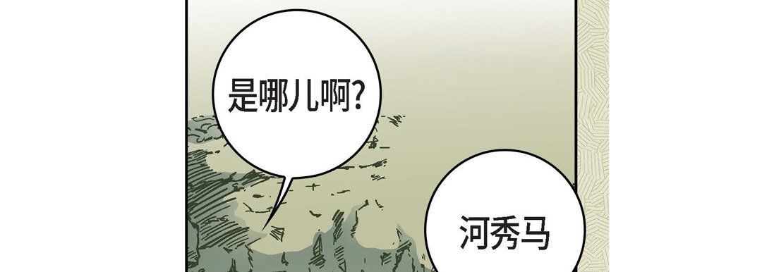 《献给心脏》漫画最新章节第17话免费下拉式在线观看章节第【162】张图片