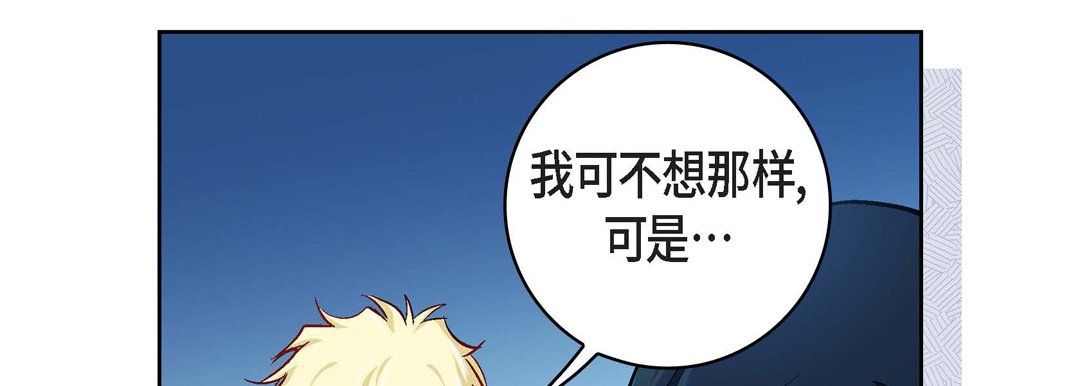 《献给心脏》漫画最新章节第17话免费下拉式在线观看章节第【94】张图片