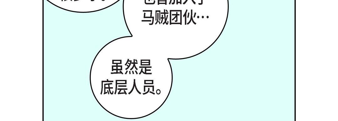 《献给心脏》漫画最新章节第17话免费下拉式在线观看章节第【142】张图片