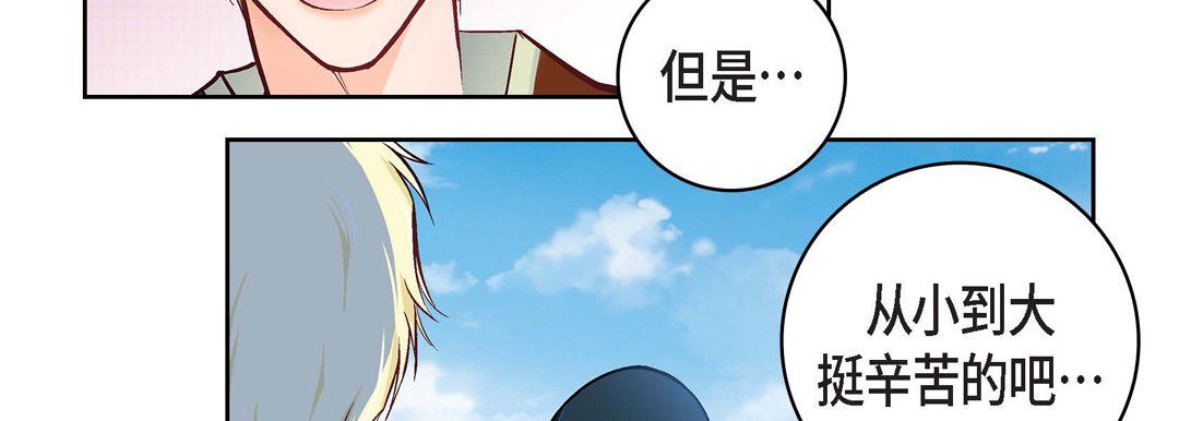 《献给心脏》漫画最新章节第17话免费下拉式在线观看章节第【139】张图片