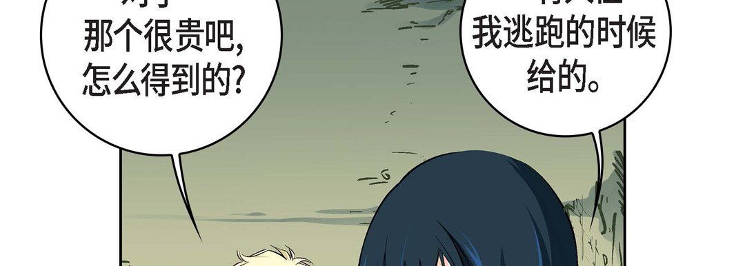 《献给心脏》漫画最新章节第17话免费下拉式在线观看章节第【50】张图片