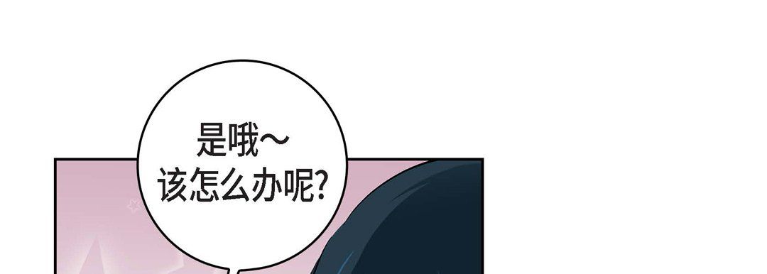 《献给心脏》漫画最新章节第20话免费下拉式在线观看章节第【101】张图片