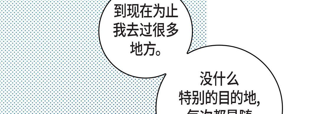 《献给心脏》漫画最新章节第20话免费下拉式在线观看章节第【182】张图片