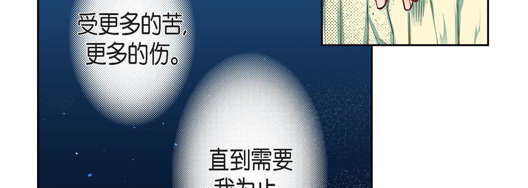 《献给心脏》漫画最新章节第20话免费下拉式在线观看章节第【227】张图片