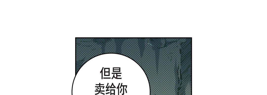 《献给心脏》漫画最新章节第20话免费下拉式在线观看章节第【97】张图片