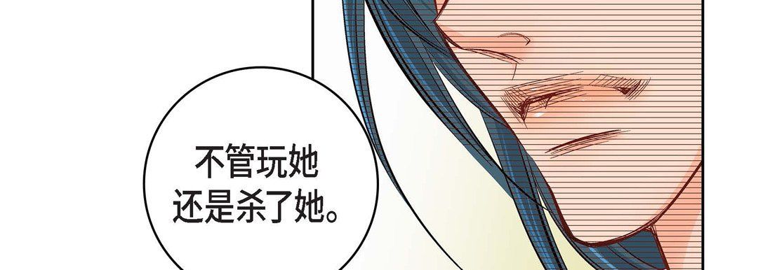 《献给心脏》漫画最新章节第20话免费下拉式在线观看章节第【39】张图片