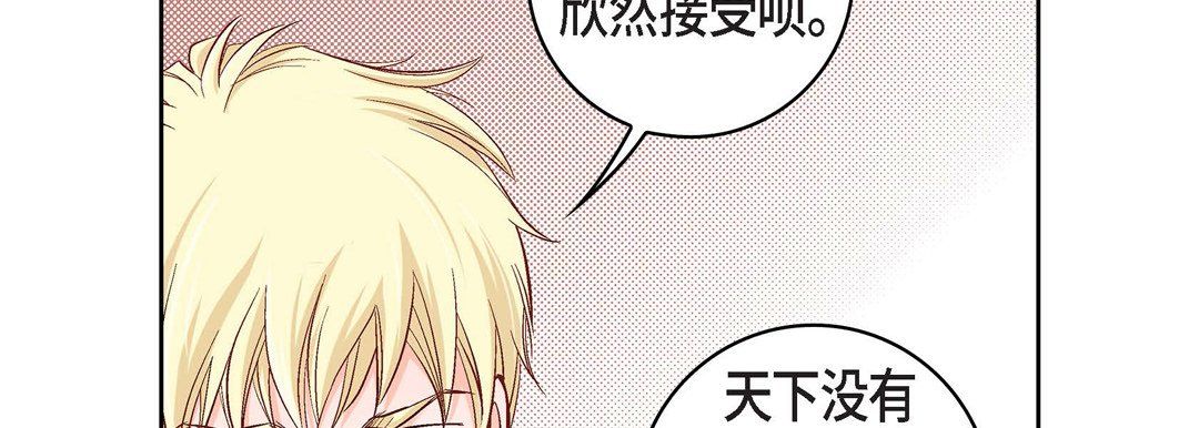 《献给心脏》漫画最新章节第20话免费下拉式在线观看章节第【194】张图片