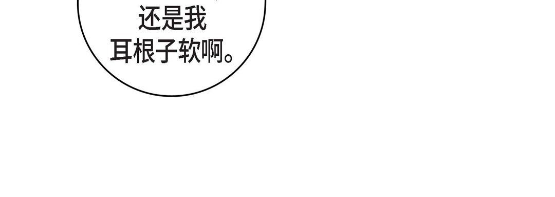 《献给心脏》漫画最新章节第20话免费下拉式在线观看章节第【208】张图片