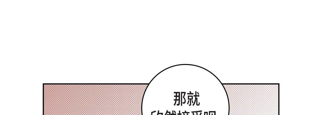 《献给心脏》漫画最新章节第20话免费下拉式在线观看章节第【193】张图片