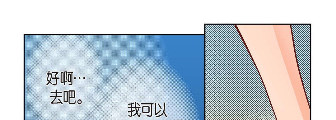 《献给心脏》漫画最新章节第20话免费下拉式在线观看章节第【225】张图片