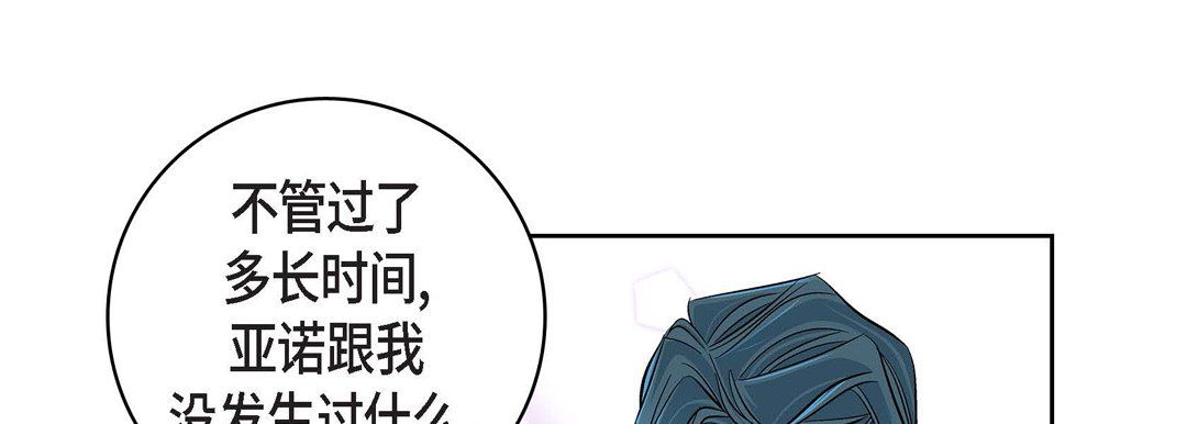 《献给心脏》漫画最新章节第20话免费下拉式在线观看章节第【21】张图片