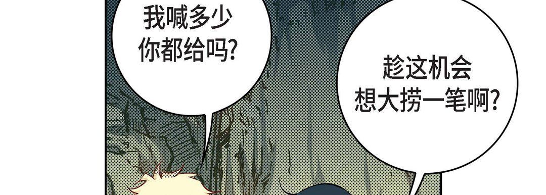 《献给心脏》漫画最新章节第20话免费下拉式在线观看章节第【94】张图片