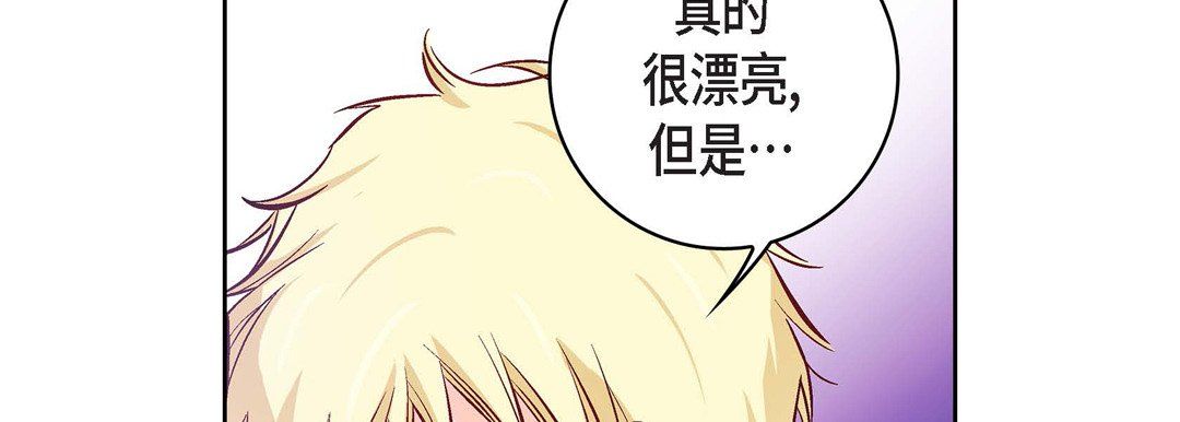 《献给心脏》漫画最新章节第21话免费下拉式在线观看章节第【266】张图片