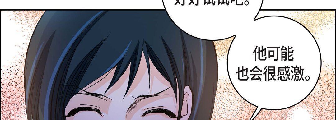 《献给心脏》漫画最新章节第21话免费下拉式在线观看章节第【238】张图片