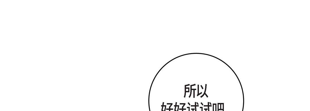 《献给心脏》漫画最新章节第21话免费下拉式在线观看章节第【237】张图片