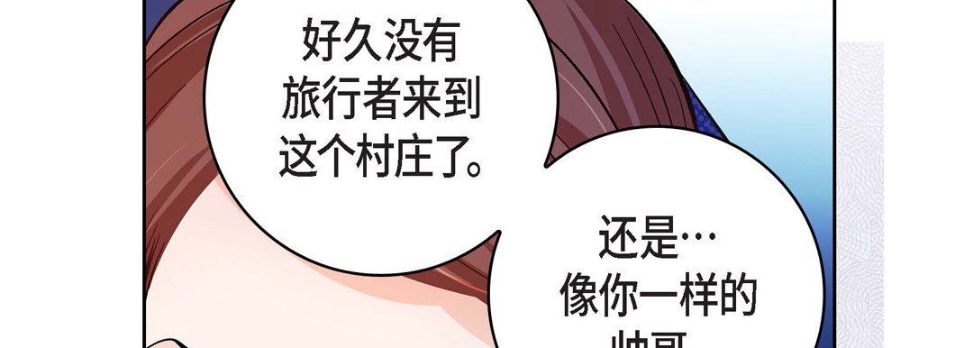 《献给心脏》漫画最新章节第21话免费下拉式在线观看章节第【194】张图片