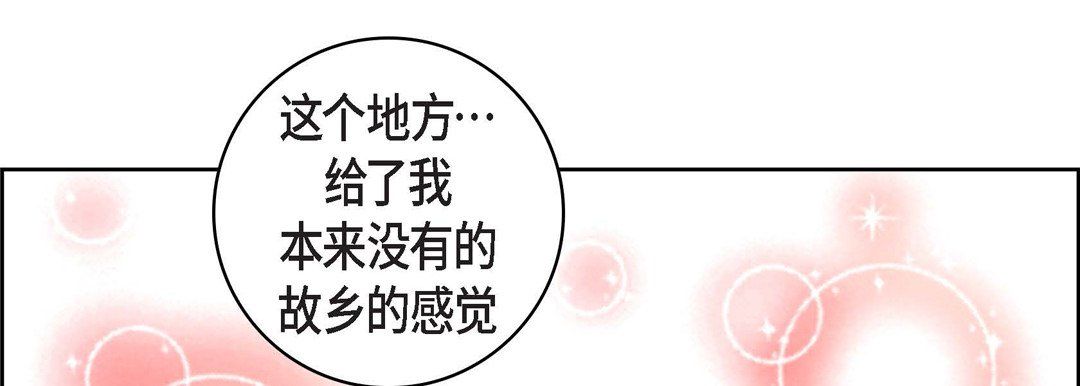 《献给心脏》漫画最新章节第21话免费下拉式在线观看章节第【102】张图片