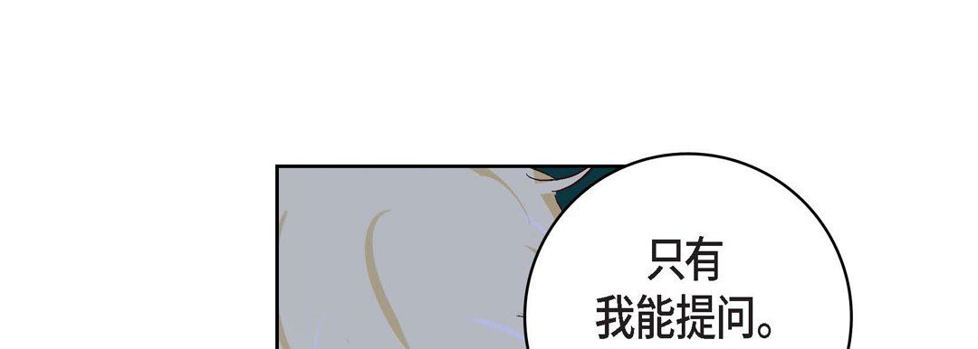 《献给心脏》漫画最新章节第21话免费下拉式在线观看章节第【61】张图片