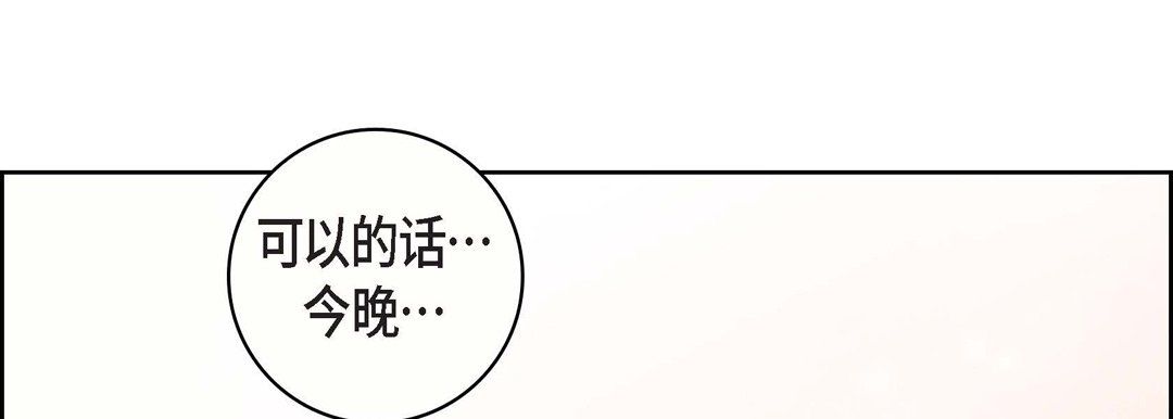 《献给心脏》漫画最新章节第21话免费下拉式在线观看章节第【205】张图片