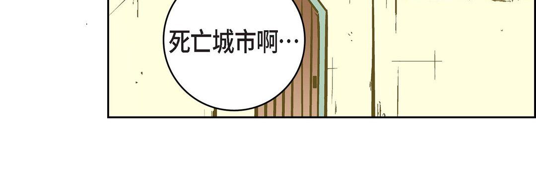 《献给心脏》漫画最新章节第21话免费下拉式在线观看章节第【52】张图片