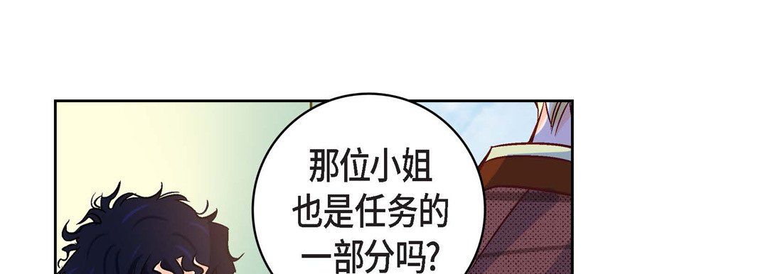 《献给心脏》漫画最新章节第21话免费下拉式在线观看章节第【81】张图片