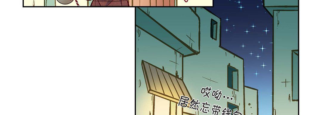 《献给心脏》漫画最新章节第21话免费下拉式在线观看章节第【255】张图片