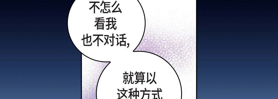 《献给心脏》漫画最新章节第23话免费下拉式在线观看章节第【130】张图片