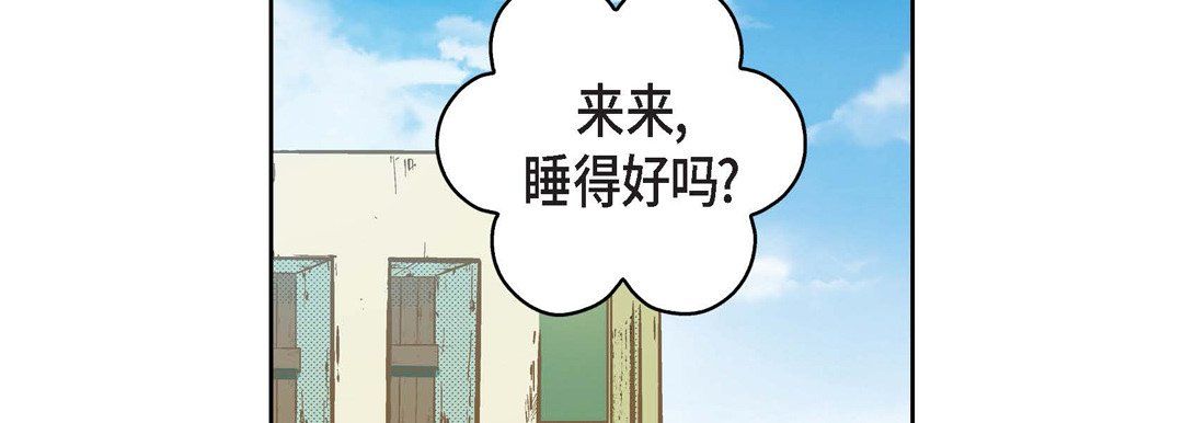 《献给心脏》漫画最新章节第23话免费下拉式在线观看章节第【206】张图片