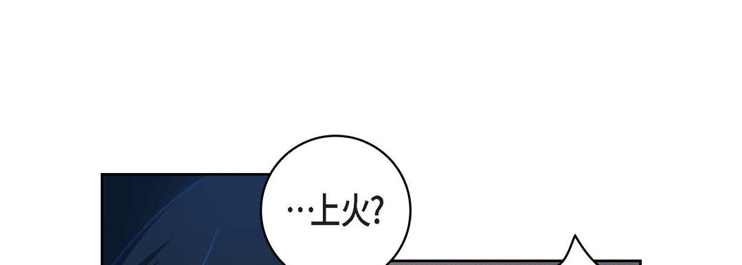 《献给心脏》漫画最新章节第23话免费下拉式在线观看章节第【149】张图片