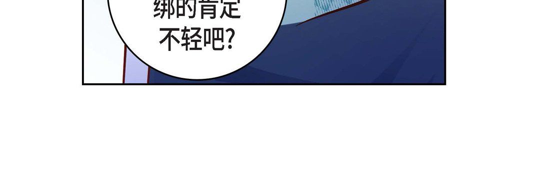 《献给心脏》漫画最新章节第24话免费下拉式在线观看章节第【148】张图片