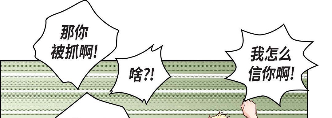 《献给心脏》漫画最新章节第24话免费下拉式在线观看章节第【107】张图片