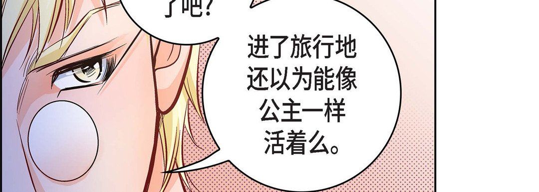 《献给心脏》漫画最新章节第24话免费下拉式在线观看章节第【171】张图片