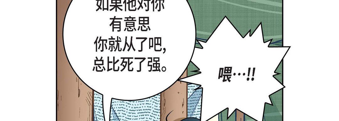 《献给心脏》漫画最新章节第24话免费下拉式在线观看章节第【166】张图片