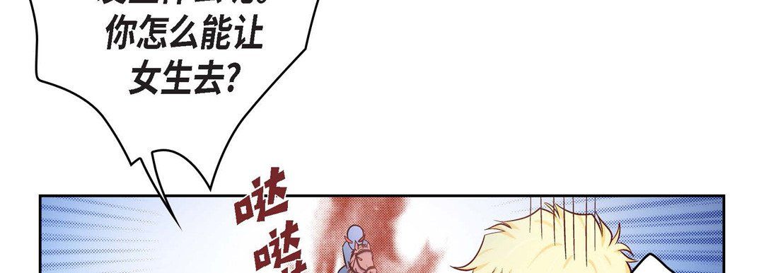 《献给心脏》漫画最新章节第24话免费下拉式在线观看章节第【110】张图片