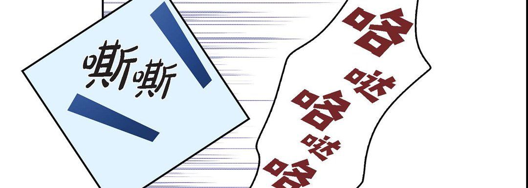 《献给心脏》漫画最新章节第24话免费下拉式在线观看章节第【103】张图片