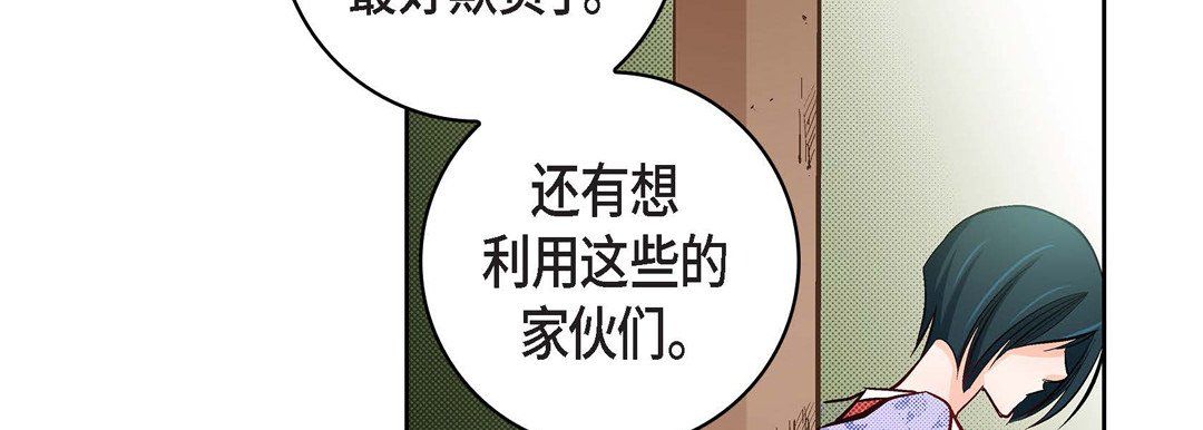 《献给心脏》漫画最新章节第24话免费下拉式在线观看章节第【183】张图片