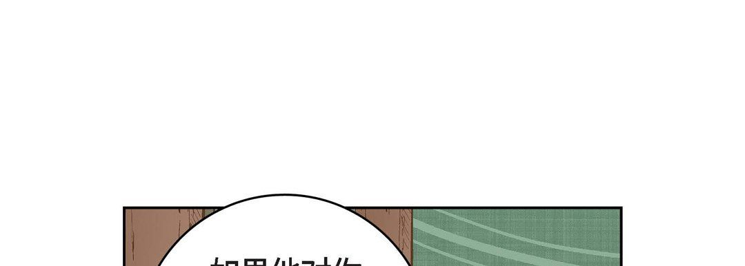 《献给心脏》漫画最新章节第24话免费下拉式在线观看章节第【165】张图片