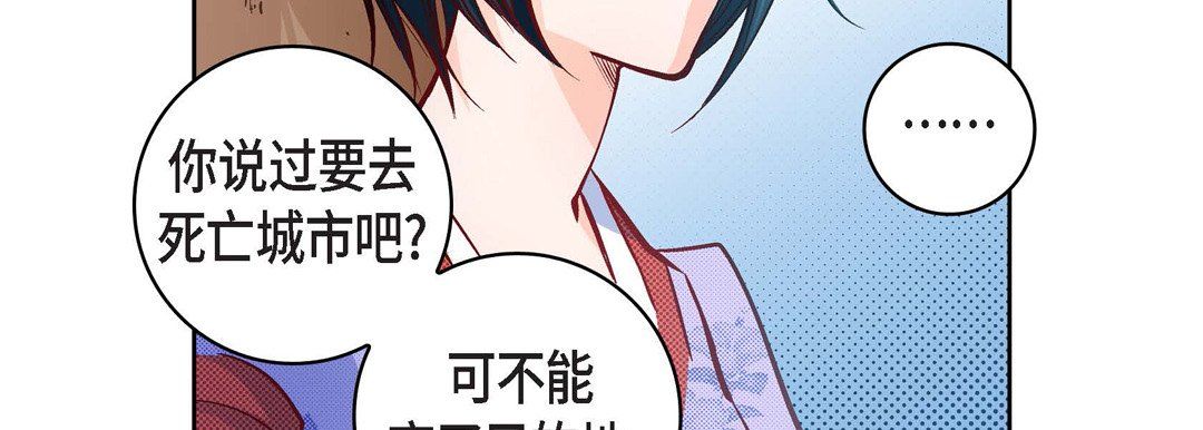 《献给心脏》漫画最新章节第24话免费下拉式在线观看章节第【179】张图片