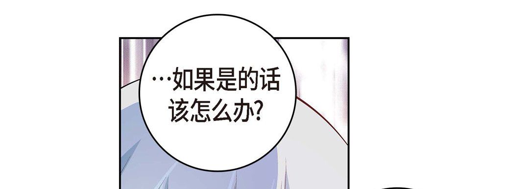 《献给心脏》漫画最新章节第28话免费下拉式在线观看章节第【129】张图片