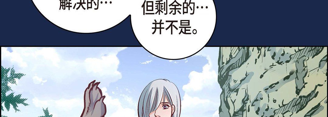 《献给心脏》漫画最新章节第28话免费下拉式在线观看章节第【98】张图片