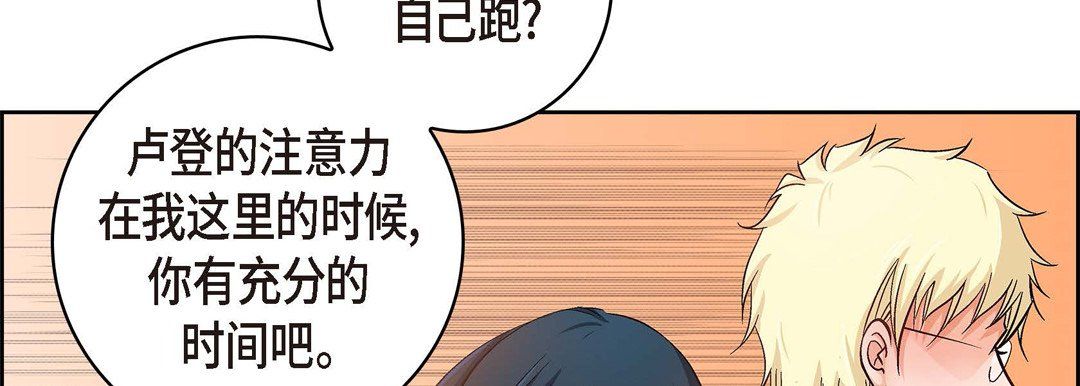 《献给心脏》漫画最新章节第28话免费下拉式在线观看章节第【38】张图片