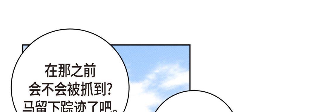 《献给心脏》漫画最新章节第28话免费下拉式在线观看章节第【81】张图片