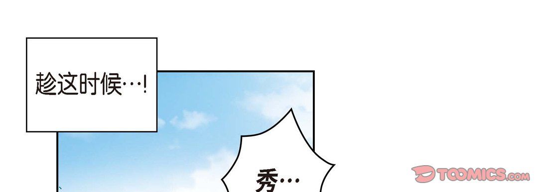 《献给心脏》漫画最新章节第36话免费下拉式在线观看章节第【33】张图片