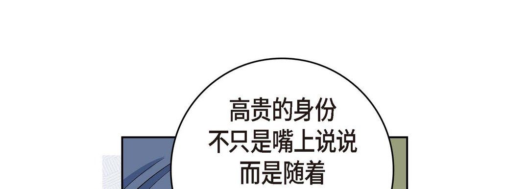 《献给心脏》漫画最新章节第36话免费下拉式在线观看章节第【105】张图片