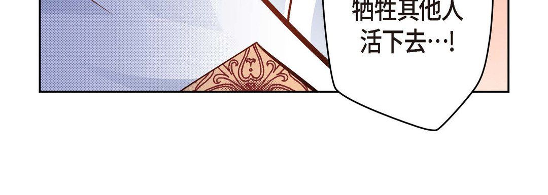 《献给心脏》漫画最新章节第36话免费下拉式在线观看章节第【160】张图片